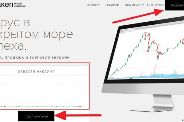 Kraken площадка